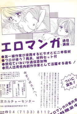 Page 48 of Iro Ero Teen