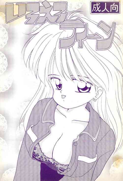 (C49) [Unknown (Various)] Iro Ero Teen