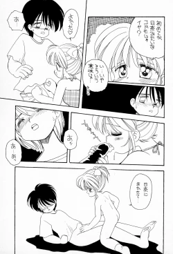 Page 15 of Pliant horror