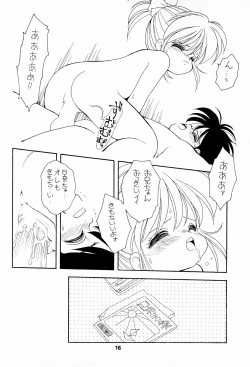 Page 16 of Pliant horror