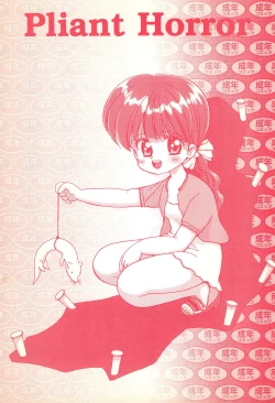 Page 1 of Pliant horror