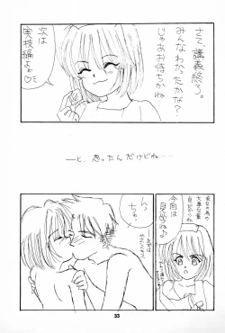 Page 33 of Pliant horror