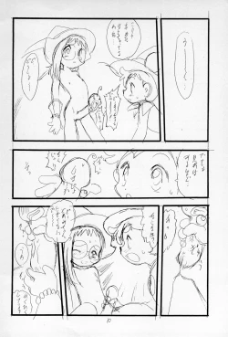 Page 12 of "Play room for..." Vol. 1