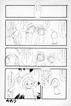 Page 25 of "Play room for..." Vol. 1