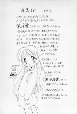 Page 26 of "Play room for..." Vol. 1