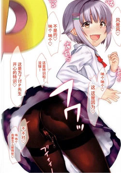 Page 14 of HAVE A GREAT WEEKEND!! VOL.2