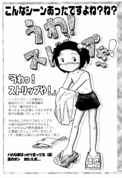 Page 15 of Nishihagi Tenshi