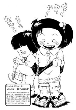 Page 16 of Nishihagi Tenshi