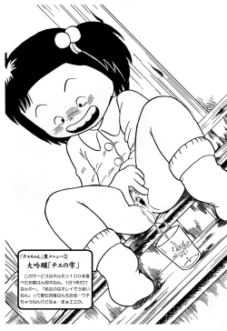 Page 17 of Nishihagi Tenshi