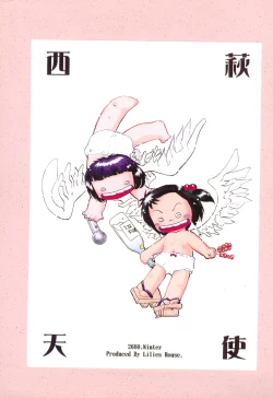 Page 1 of Nishihagi Tenshi