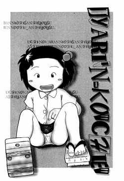 Page 21 of Nishihagi Tenshi