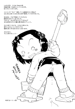 Page 3 of Nishihagi Tenshi