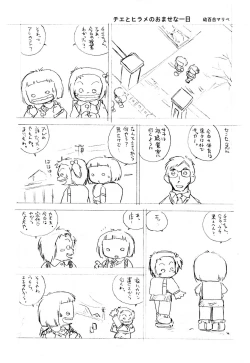 Page 5 of Nishihagi Tenshi