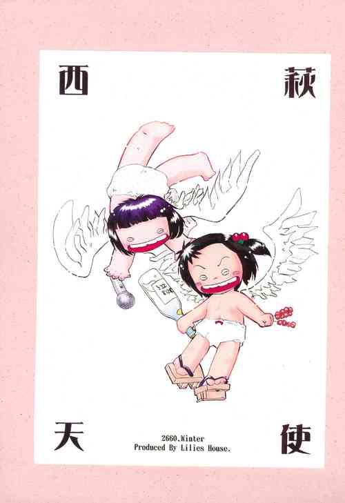 (C59) [Lilies House (Various)] Nishihagi Tenshi (Jarinko Chie)