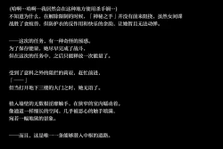 Page 13 of Onna Spy VS... II