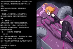 Page 38 of Onna Spy VS... II