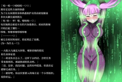 Page 42 of Onna Spy VS... II