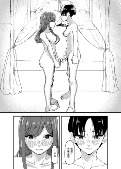 Page 12 of Shirayuri ga Saku、Watashi wa anoko ni Kiss o Suru  | 白百合会盛開 而我會吻她