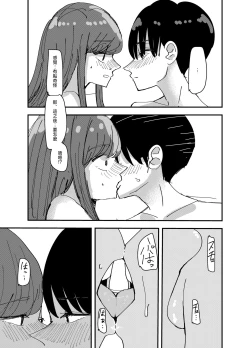 Page 15 of Shirayuri ga Saku、Watashi wa anoko ni Kiss o Suru  | 白百合会盛開 而我會吻她