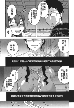 Page 153 of Watashi no Pharaoh-sama!