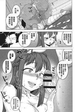 Page 175 of Watashi no Pharaoh-sama!