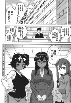 Page 188 of Watashi no Pharaoh-sama!