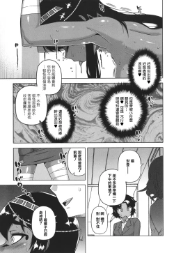 Page 41 of Watashi no Pharaoh-sama!