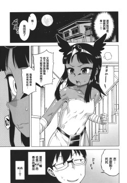 Page 95 of Watashi no Pharaoh-sama!