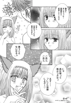 Page 15 of Misueru Milk - Mithra and Elvaan Ver.