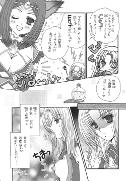 Page 49 of Misueru Milk - Mithra and Elvaan Ver.