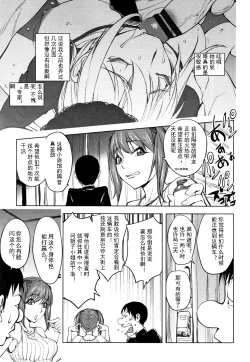 Page 18 of Sonna Riyuu de Yararechau-月零汉化