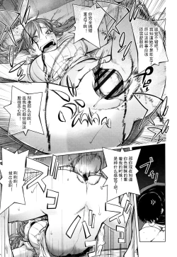 Page 29 of Sonna Riyuu de Yararechau-月零汉化