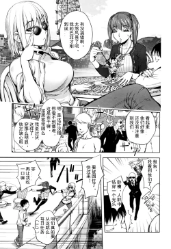 Page 2 of Sonna Riyuu de Yararechau-月零汉化