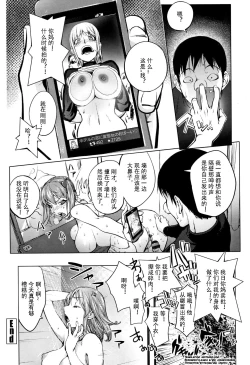 Page 40 of Sonna Riyuu de Yararechau-月零汉化