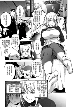 Page 6 of Sonna Riyuu de Yararechau-月零汉化