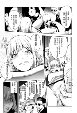 Page 8 of Sonna Riyuu de Yararechau-月零汉化