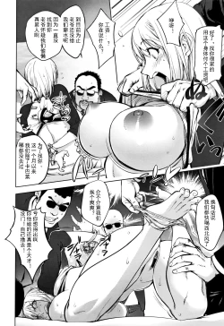 Page 9 of Sonna Riyuu de Yararechau-月零汉化