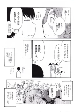 Page 11 of A Honey-Yogurt Dessert 1.5