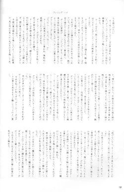 Page 17 of Black Velvet