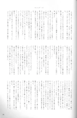 Page 18 of Black Velvet