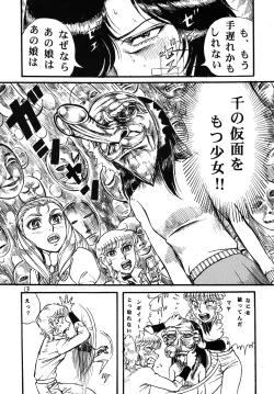 Page 12 of Youjinbou Otaku Matsuri 2