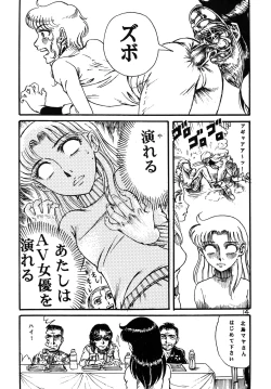 Page 13 of Youjinbou Otaku Matsuri 2