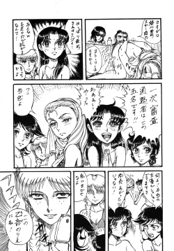 Page 26 of Youjinbou Otaku Matsuri 2