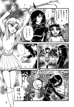 Page 2 of Youjinbou Otaku Matsuri 2