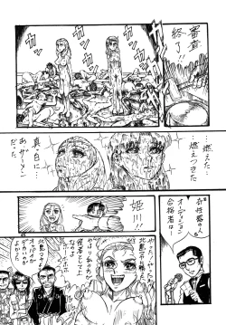 Page 44 of Youjinbou Otaku Matsuri 2
