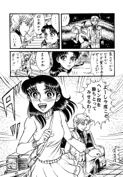 Page 46 of Youjinbou Otaku Matsuri 2