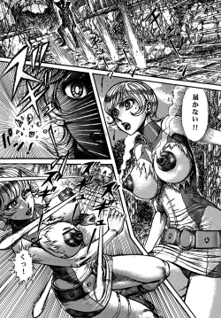 Page 45 of Youjinbou Otaku Matsuri 5