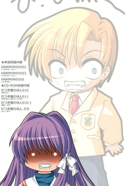 Page 130 of Watsukiya no Hon Soushuuhen 5 HARMONIOUS