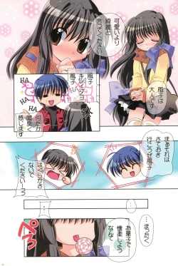 Page 56 of Watsukiya no Hon Soushuuhen 5 HARMONIOUS