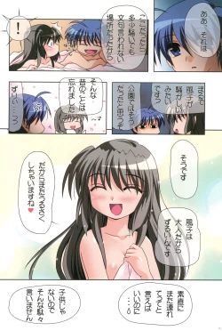 Page 69 of Watsukiya no Hon Soushuuhen 5 HARMONIOUS